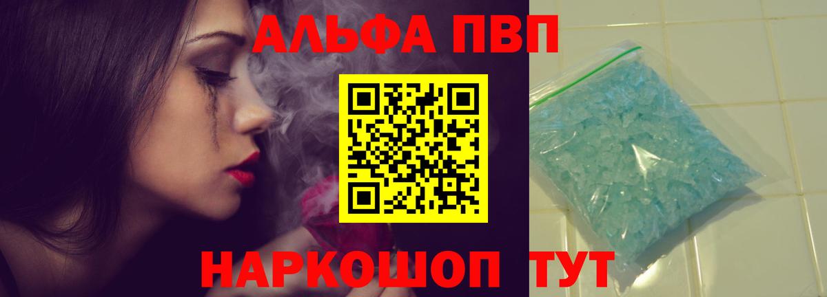 Alpha PVP крисы CK  Вход с VPN  Пыть-Ях 