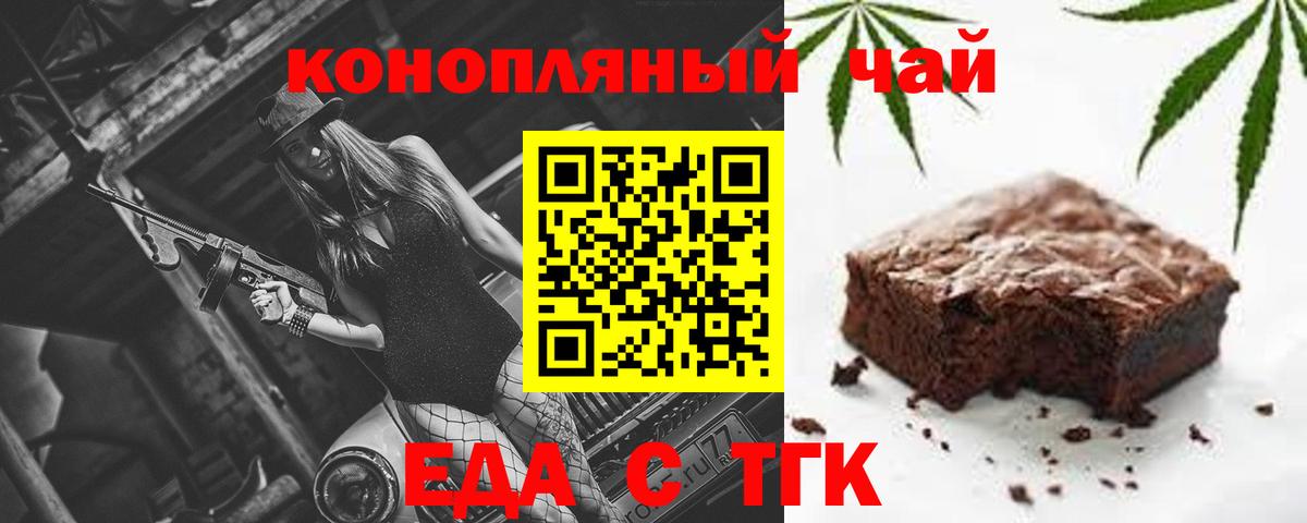 Пыть-Ях  Cannafood конопля  Вход с VPN 