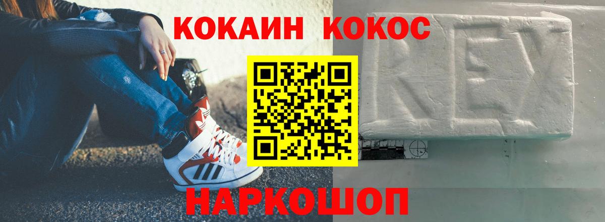 КОКАИН 99% Пыть-Ях