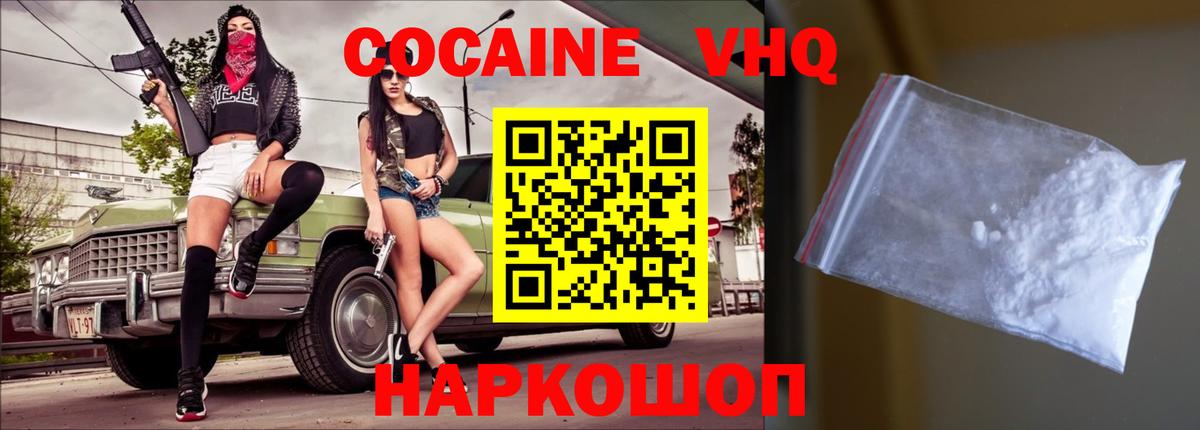 Cocaine Columbia  КОКАИН  Вход с VPN  Пыть-Ях  Cocaine Перу 