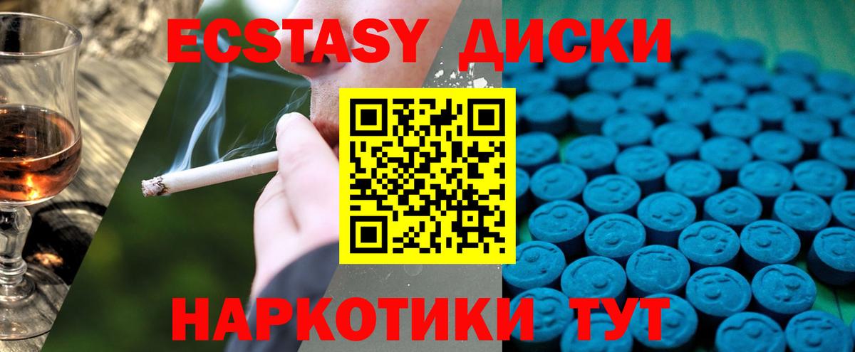 Ecstasy XTC Пыть-Ях