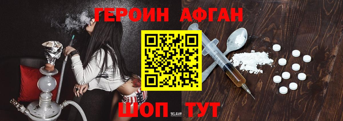 Пыть-Ях  ГЕРОИН VHQ  Героин  Вход с VPN 