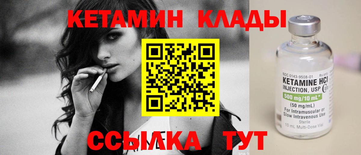 Кетамин VHQ  Вход с VPN  КЕТАМИН ketamine  Пыть-Ях 