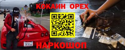 кокаин премиум Пенза