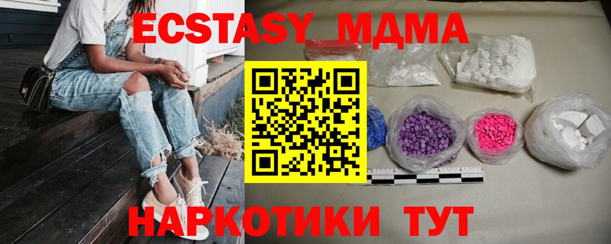Пыть-Ях  МДМА  MDMA crystal  Вход с VPN  МДМА кристаллы 