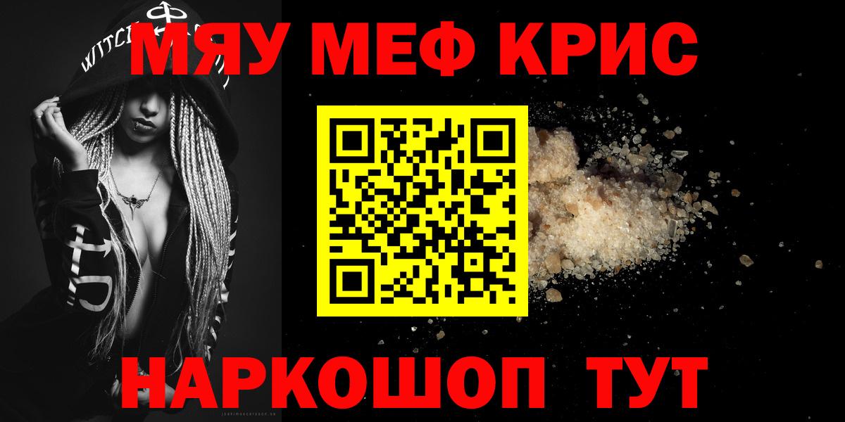 МЕФ кристаллы Пыть-Ях