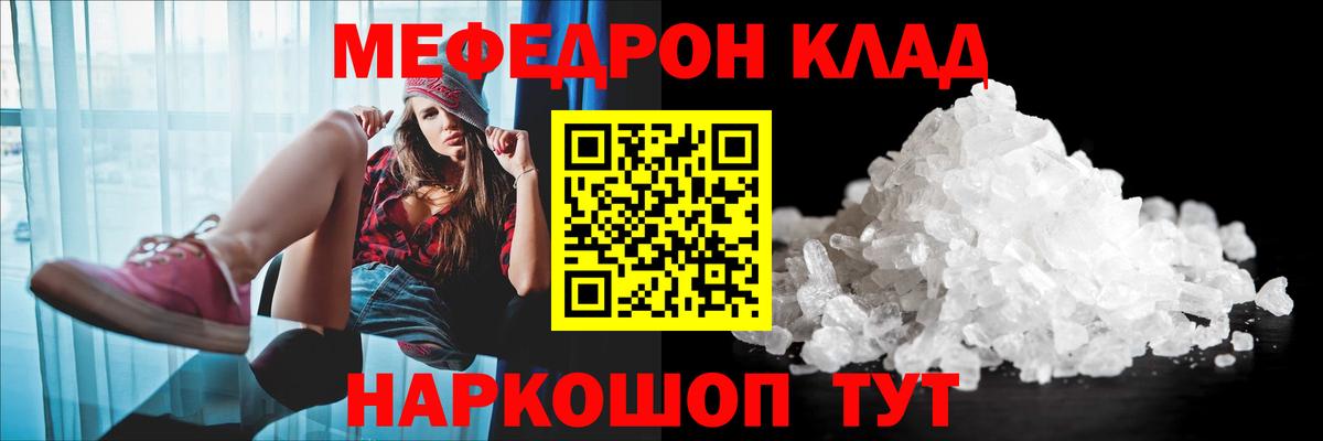 МЯУ-МЯУ  Меф  Вход с VPN  Пыть-Ях  Мефедрон 4 MMC  МЯУ-МЯУ 4 MMC 