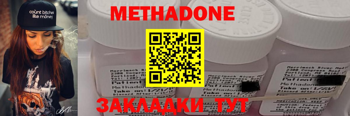 Метадон VHQ  Вход с VPN  Пыть-Ях  Метадон кристалл 