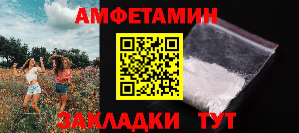 Пыть-Ях  МЕТАМФЕТАМИН винт  Вход с VPN 