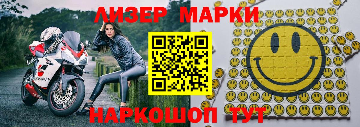 Пыть-Ях  Марки NBOMe 1,8мг  Вход с VPN  Марки NBOMe 1,8мг 