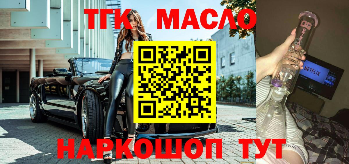 ТГК вейп с тгк Пыть-Ях
