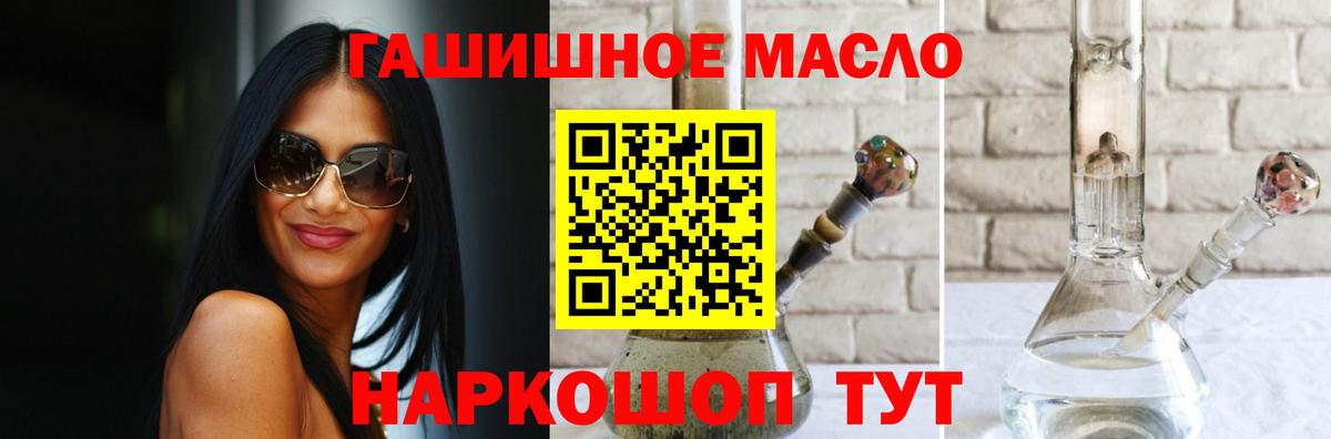 Пыть-Ях  Дистиллят ТГК THC oil  сколько стоит  ТГК THC oil  Вход с VPN 